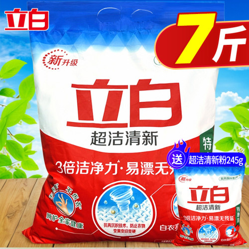 立白洗衣粉柔顺超洁清新粉实惠装