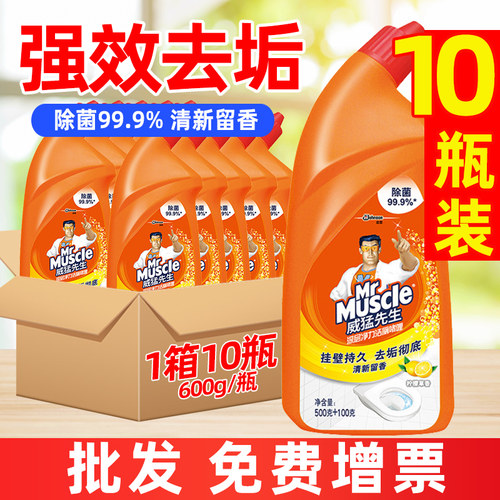威猛先生洁厕灵清洁剂厕所马桶