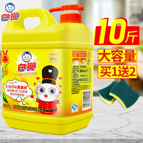 白猫柠檬红茶洗洁精家庭装5KG