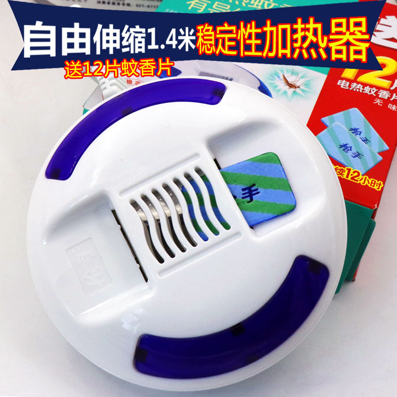 枪手有导线电热蚊香片套装