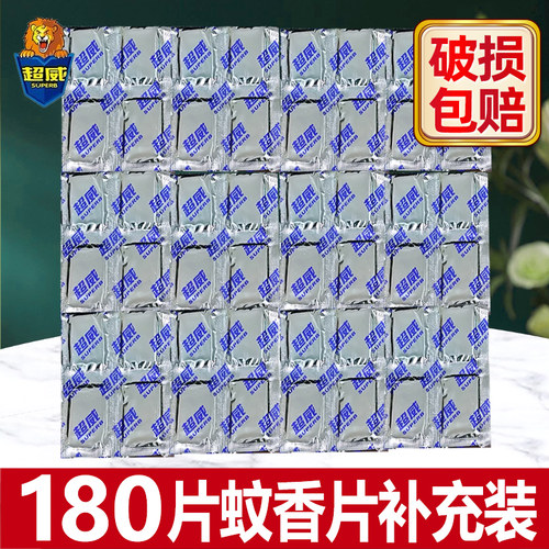 超威电热蚊香片灭蚊片家用非无味