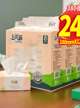 卡其猫抽纸家用五层加厚可湿水抽取式纸巾实惠装餐巾纸抽纸巾c128