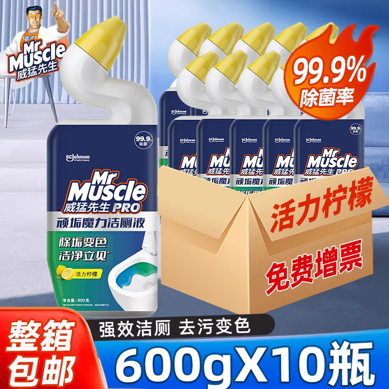 威猛先生去污变色柠檬