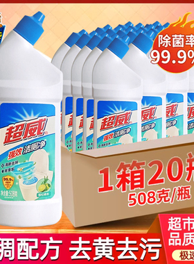 超威洁厕灵20瓶508g整箱批卫生间马桶清洁剂强效除垢洗厕所去黄精