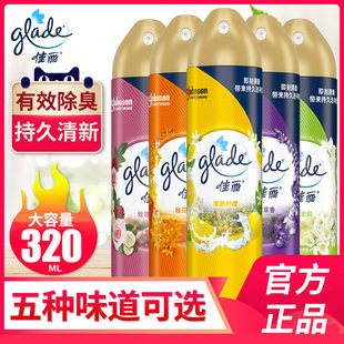佳丽空气清新剂喷雾家用去异味厕所除臭室内卧室卫生间汽车芳香剂