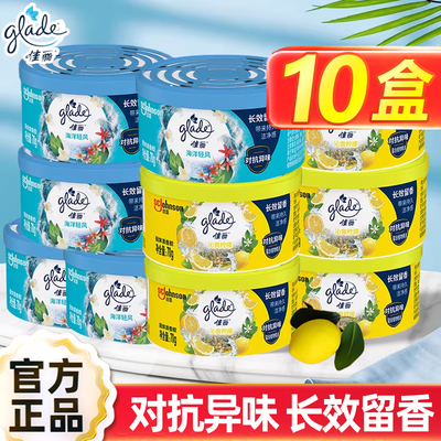 佳丽清香胶固体室内卧室卫生间