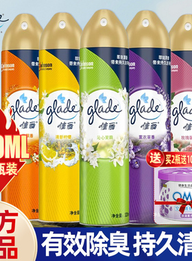 佳丽空气清新香薰喷雾室内家用卫生间厕所除臭缓解异味芳香剂批发