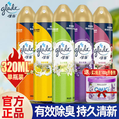 佳丽空气清新香薰喷雾室内家用卫生间厕所除臭缓解异味芳香剂批发