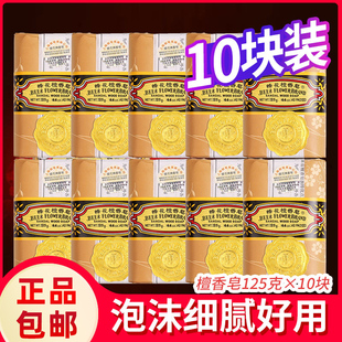 国货上海蜂花檀香香皂男女洗澡洁面沐浴全身香味持久125g家庭装