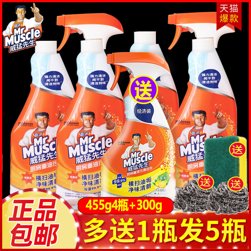 威猛先生厨房重油污强力除油剂抽油烟机清洗剂神器清洁剂去污神器