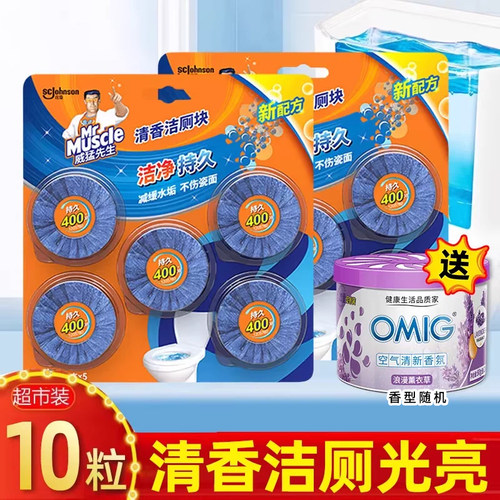 威猛先生马桶清洁块洁厕宝蓝泡泡