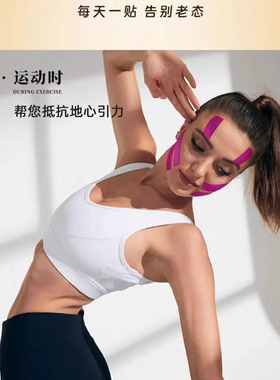 弹力肌内效贴运动肌肉防护绷带颈脸提拉隐形贴亲肤固定胶布美容贴
