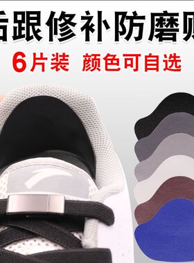 防滑防磨防水配脚码舒适鞋后跟帖