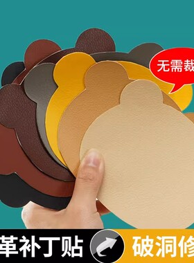 美化遮丑翻新换色防刮防水皮革贴