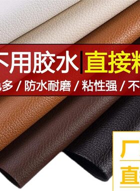 补皮沙发贴办公室老板椅修补自粘皮革修复真皮汽车坐垫椅翻新神器