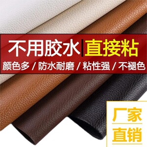 椅子包皮破损修复电竞椅靠背皮革自粘包边带办公椅老板扶手封边条