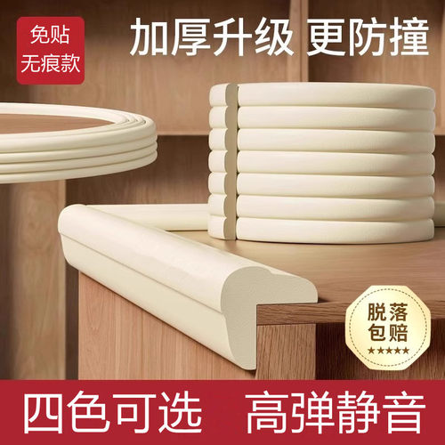 漂移板护边防撞条防刮边条滑板边包边长板双翘板陆地冲浪板防护条