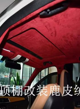 自粘翻毛皮汽车改装翻新换色神器