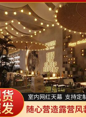 软装墙贴布篷房婚礼婚庆吊顶布置 4S店展厅会场顶篷布背景纱帷幔