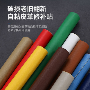 飘窗垫皮贴 沙发扶手垫保护套罩皮革梳化按摩椅皮面翻新自粘皮四季