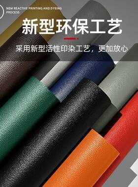 防水耐磨皮革保护贴遮丑翻新换色