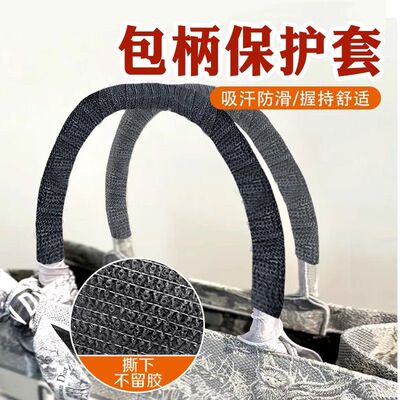 提包提手保护套防勒手防磨防滑固定手提袋保护套包包皮套护手柄带