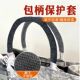 提包提手保护套防勒手防磨防滑固定手提袋保护套包包皮套护手柄带