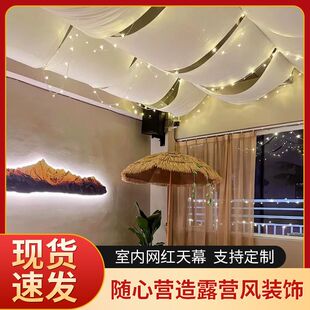 屋顶装饰吊顶帘天花顶遮丑装饰品布曼吊顶布艺吊顶廊架顶部纱幔布