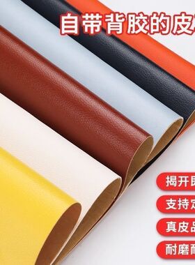 防水耐磨皮革保护贴遮丑翻新换色