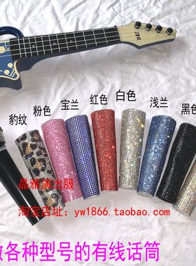 10558AKK205话筒套有线套子