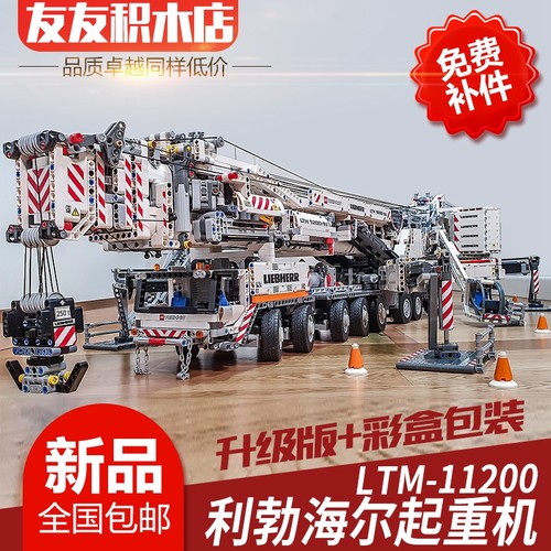 巨型科技积木高难度吊车