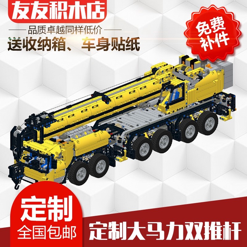 格鲁夫吊车 gmk6400 mk3 42009科技积木 moc-5509