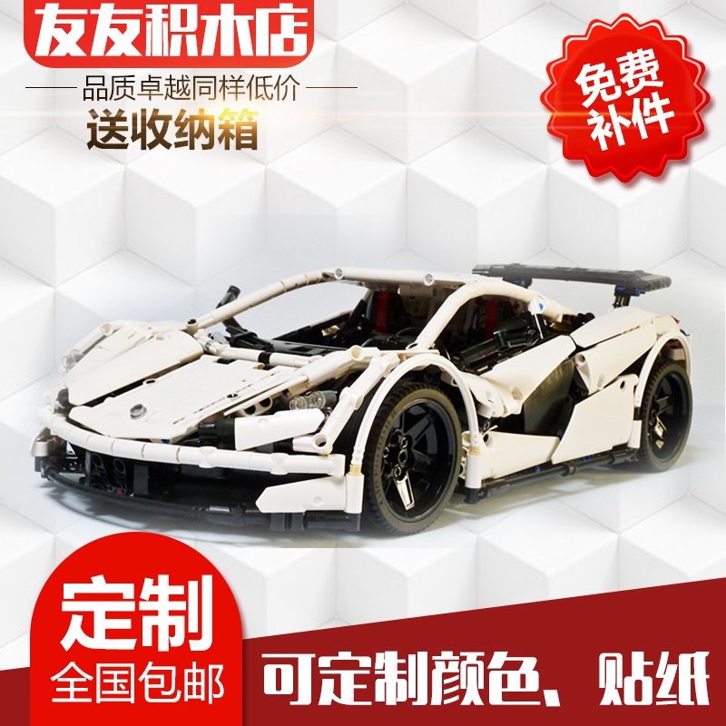 积木荒川円 ICARUS Supercar 伊卡洛斯跑车 MOC-4562
