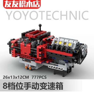 8挡位手动变速箱原理电动机械组MOC积木玩具益智科技趣味拼装模型