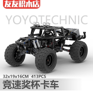 BAJA巴哈奖杯竞速越野积木车怪兽马达遥控RC攀爬魔毯避震