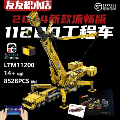 利勃海尔LTM11200巨型遥控吊车兼容乐高积木成年高难度2024新款