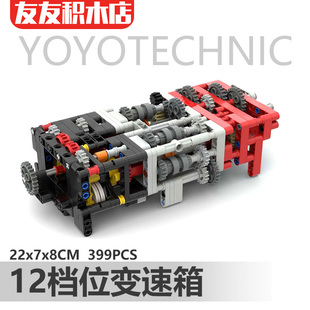12挡循环变速箱MOC仿真机械原理积木电动科技组益智模型