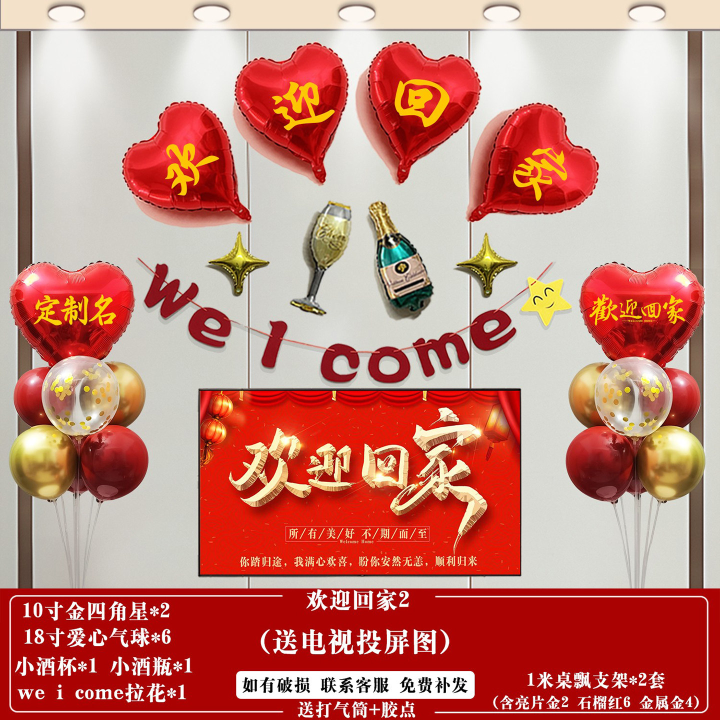 欢迎回家气球仪式创意背景墙拉旗场景布置装饰客厅酒店桌飘立柱,节庆用品/礼品,装扮布置套餐,淘宝优惠券,粉丝福利购,淘宝优惠卷