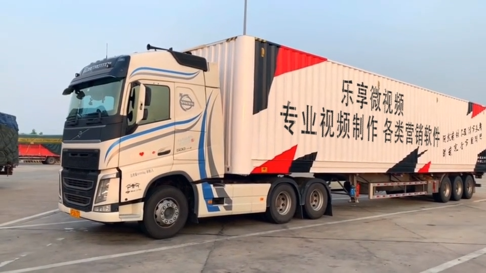 卡车货车行万里路物流广告宣传视频ae模板