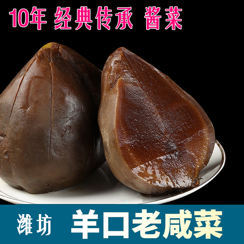 山东潍坊特产酱菜下饭菜羊口咸菜老咸菜疙瘩头虾油腌制手工包邮