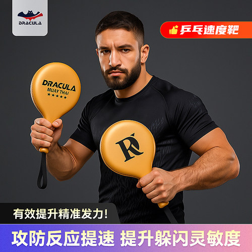 dracula超纤皮速度综合格斗