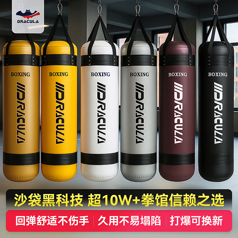 职业拳击沙袋重拳胶囊沙包