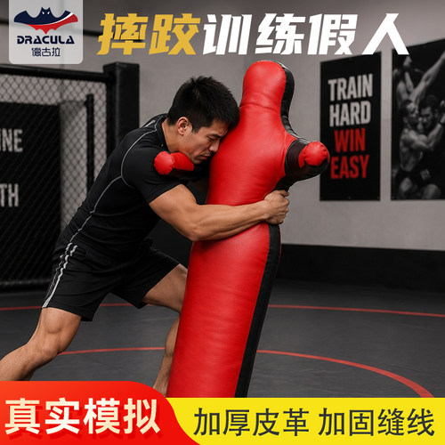 德古拉摔跤假人综合格斗人形沙袋
