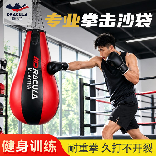 dracula多功能吊式格斗拳击沙袋