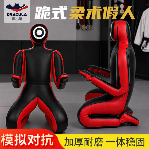 Dracula巴西柔术假人锁技绞技抱摔训练摔跤布袋半跪式MMA格斗人偶