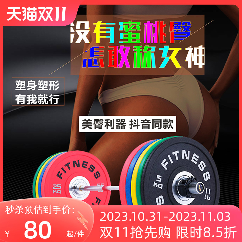 1.3米臀推二代杠铃臀桥套装 女士健身家用包胶彩色CPU二代杠铃