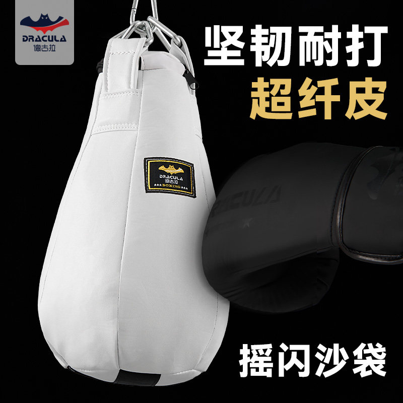 拳击沙袋吊式水滴型躲闪小沙包泰拳散打自由搏击专业反应训练器材
