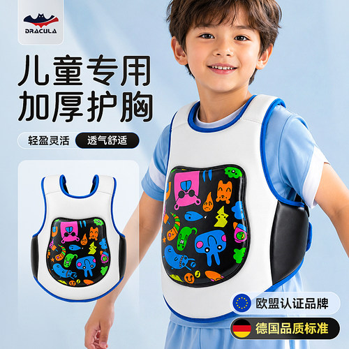 DRACULA拳击护胸安全防护更新颖
