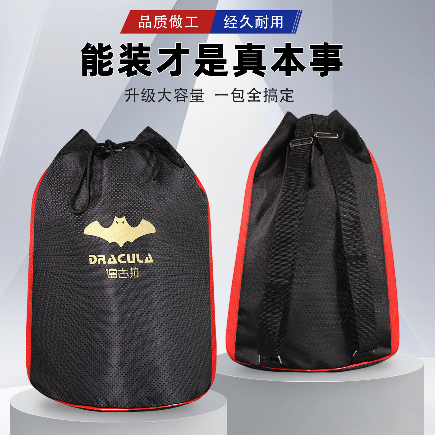 德古拉护具收纳包结实耐用图片