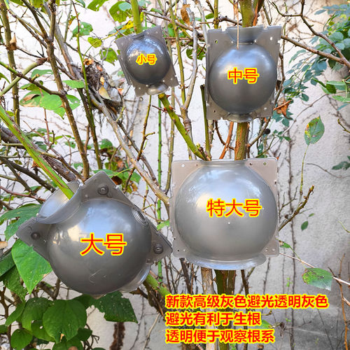 果树嫁接盒植物高压盒包生根器土花卉控根器高空压条扦插繁殖育苗